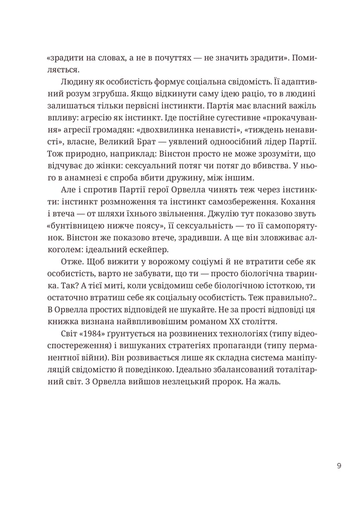 Книга "366: Книга на каждый день, чтобы производить впечатление культурного человека. Улюра Г." (у) (3961) 6