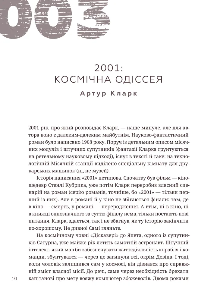 Книга "366: Книга на каждый день, чтобы производить впечатление культурного человека. Улюра Г." (у) (3961) 7