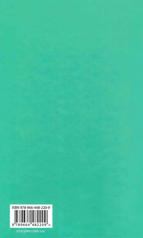 Книга "Джексон Дж. Ананасова вулиця" (у) (2209) 2