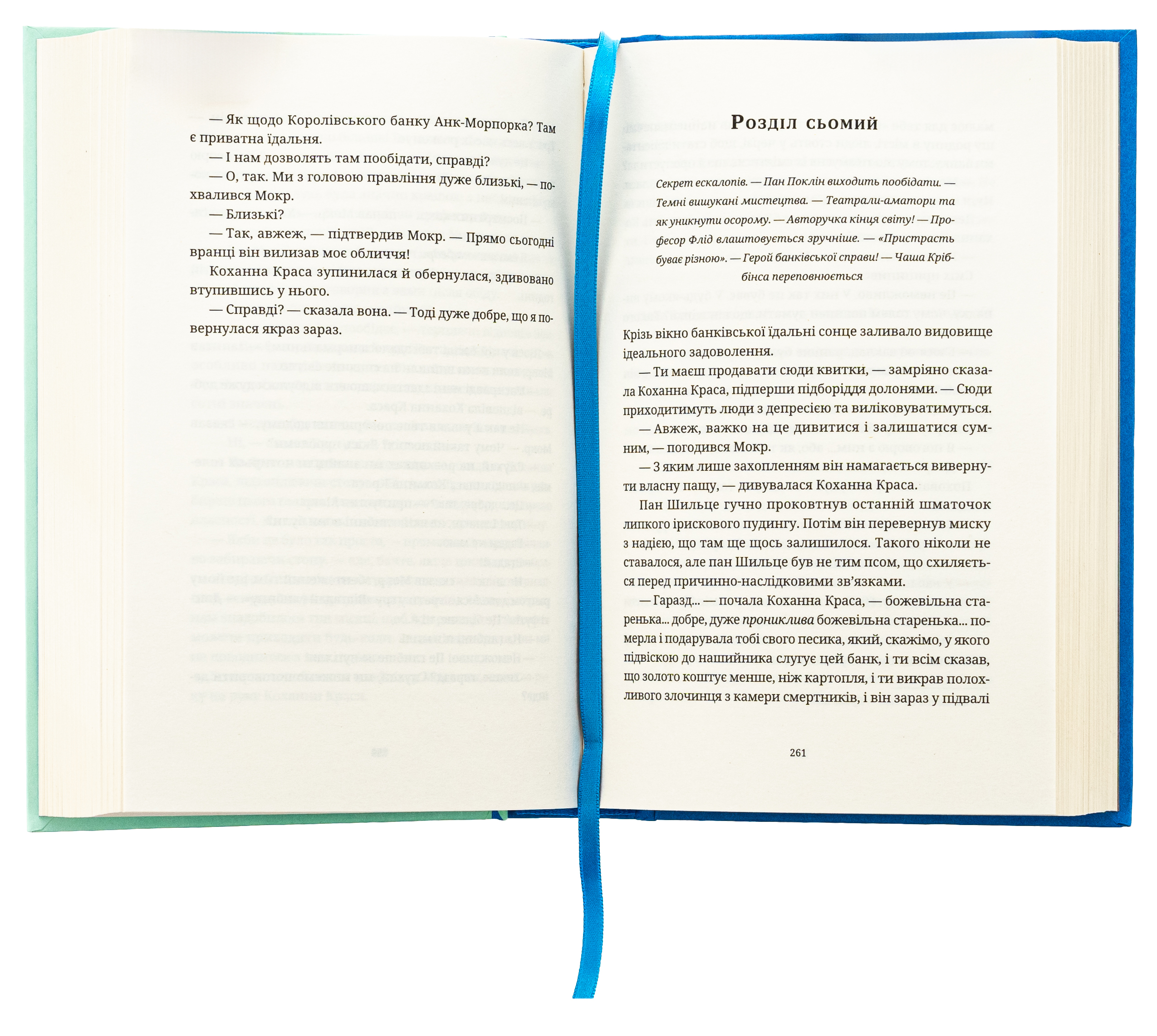 Книга "Пратчетт Т. Роби гроші" (у) (2766) 5