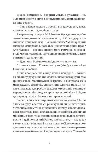 Книга "Дьоміна А. Вроцлавіта" (у) (3442) 2