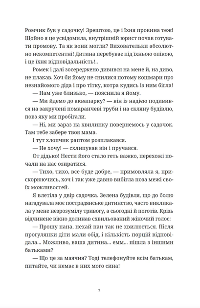 Книга "Дьоміна А. Вроцлавіта" (у) (3442) 3