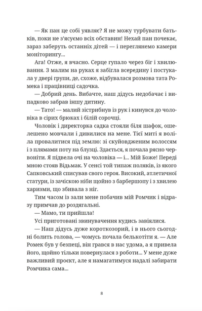 Книга "Дьоміна А. Вроцлавіта" (у) (3442) 4