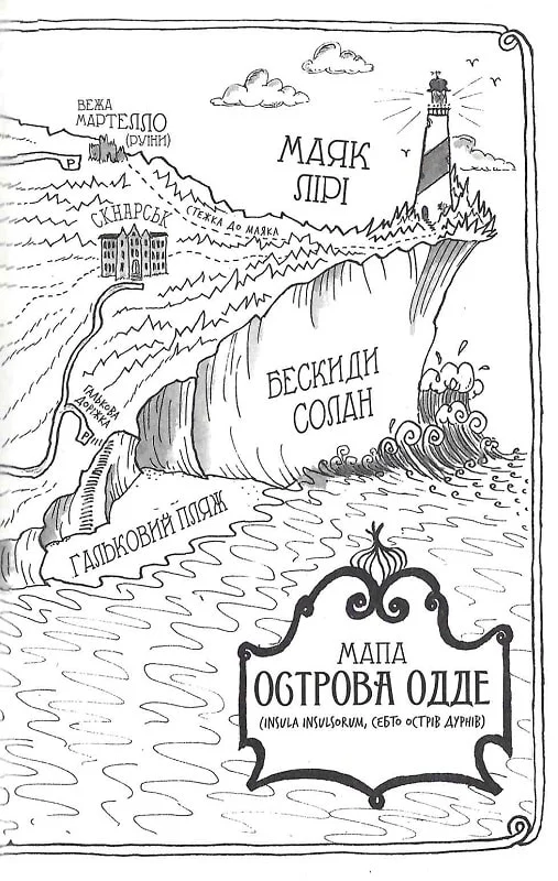 Книга "Беккет-Кинг А. Монтгомери Бонбон. Кн.2. Смерть на маяке" (у) (4128) 3
