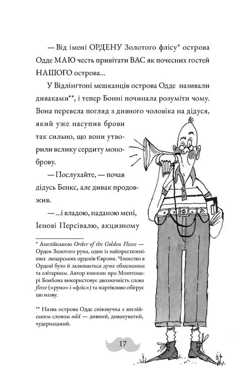 Книга "Беккет-Кинг А. Монтгомери Бонбон. Кн.2. Смерть на маяке" (у) (4128) 11