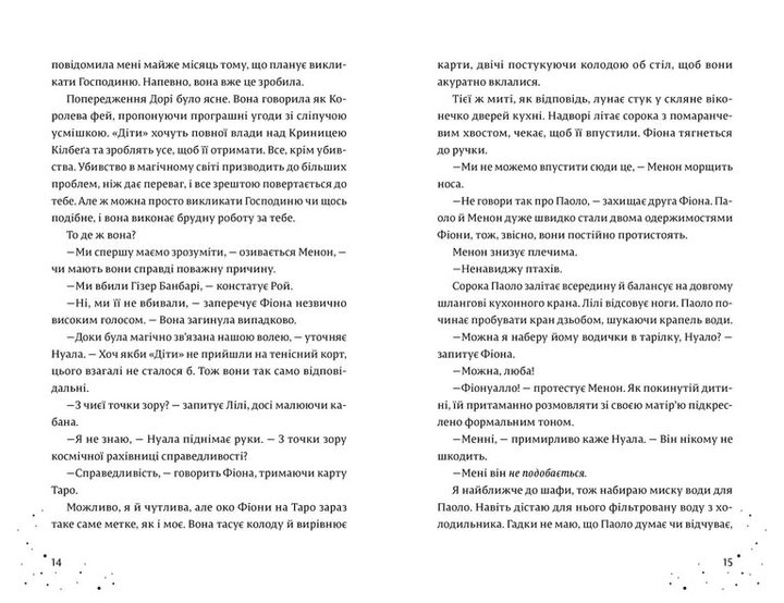 Книга "О`Доног`ю К. Кожен дар — це прокляття. Кн.3" (у) (4159) 2