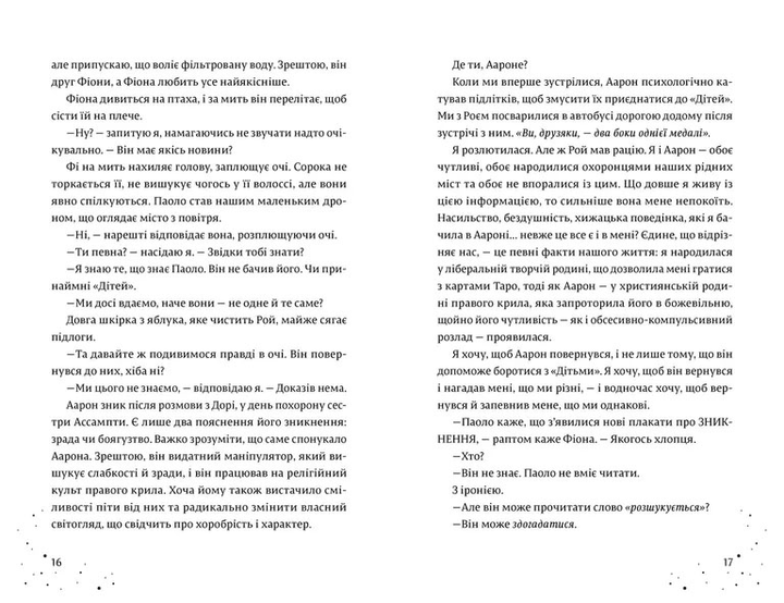 Книга "О`Доног`ю К. Кожен дар — це прокляття. Кн.3" (у) (4159) 3