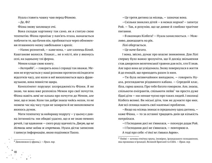 Книга "О`Доног`ю К. Кожен дар — це прокляття. Кн.3" (у) (4159) 4