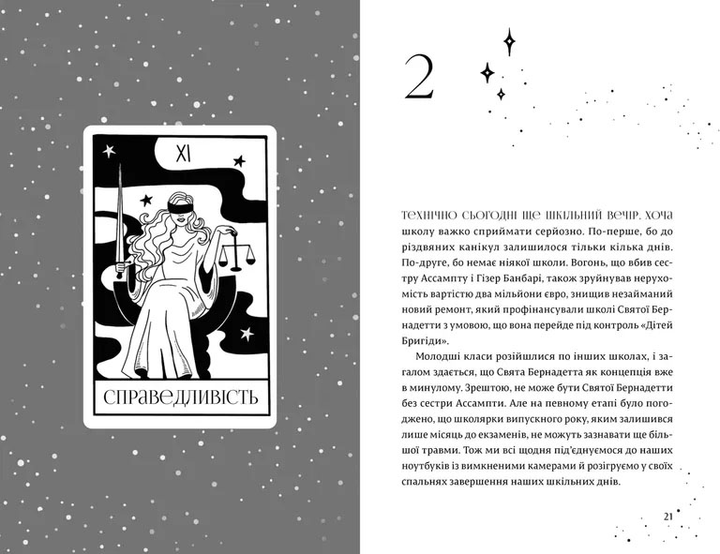 Книга "О`Доног`ю К. Кожен дар — це прокляття. Кн.3" (у) (4159) 5