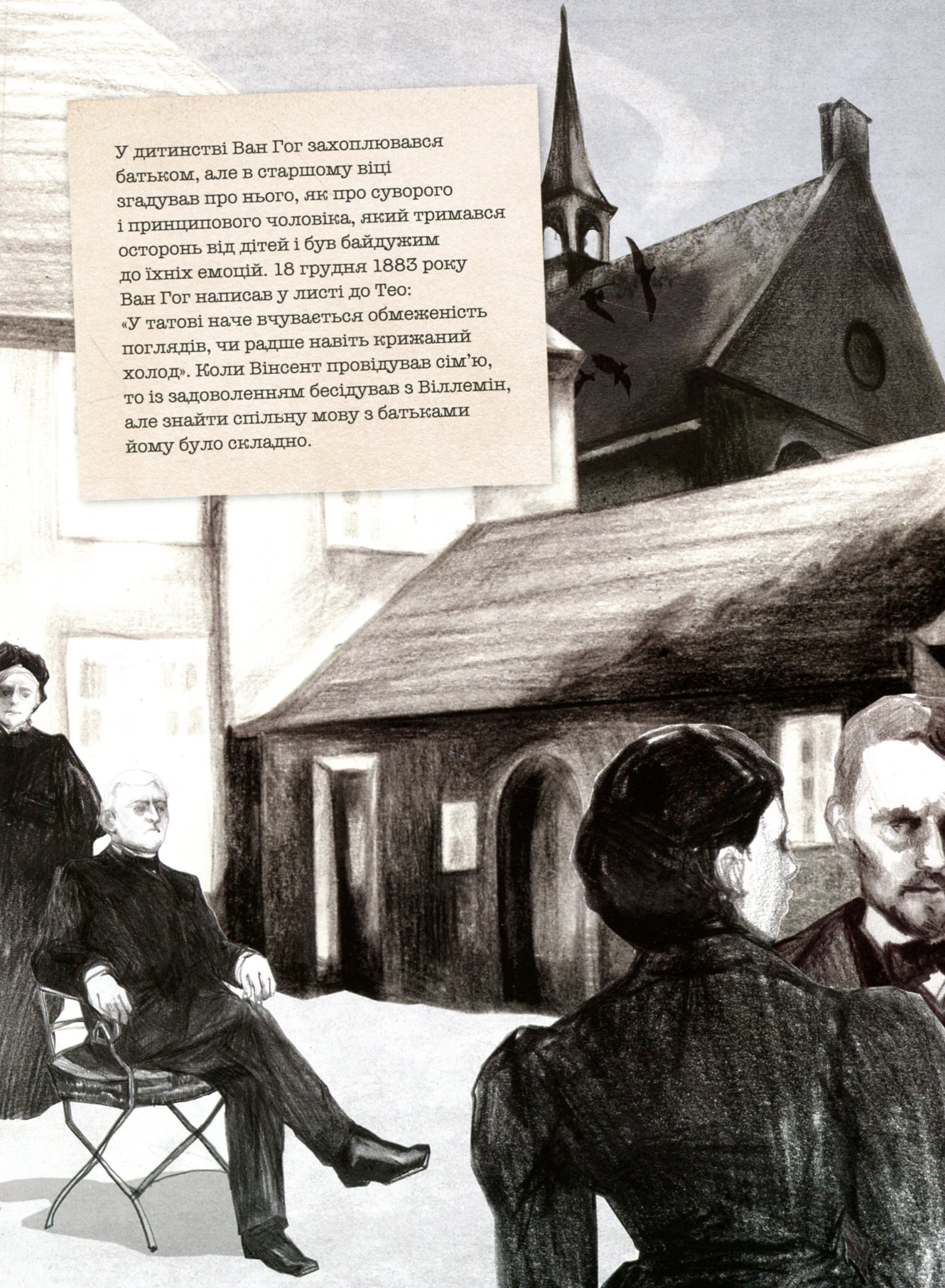Книга "Роддам Дж. Це Ван Гог" (у) (5131) 8