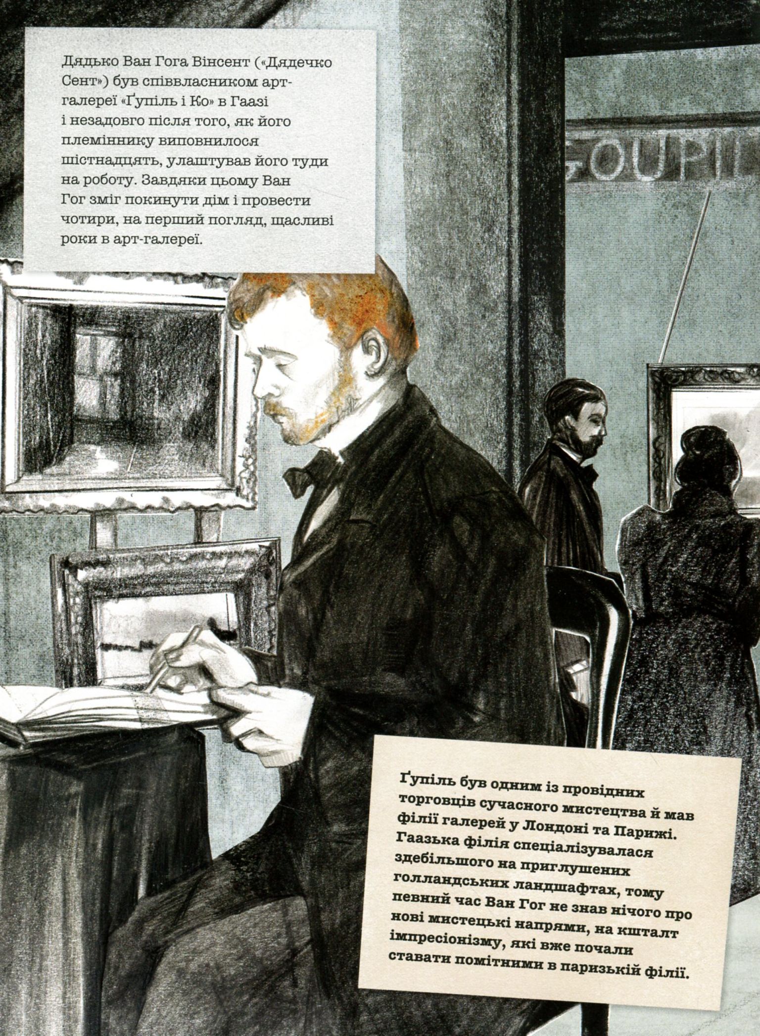 Книга "Роддам Дж. Це Ван Гог" (у) (5131) 9