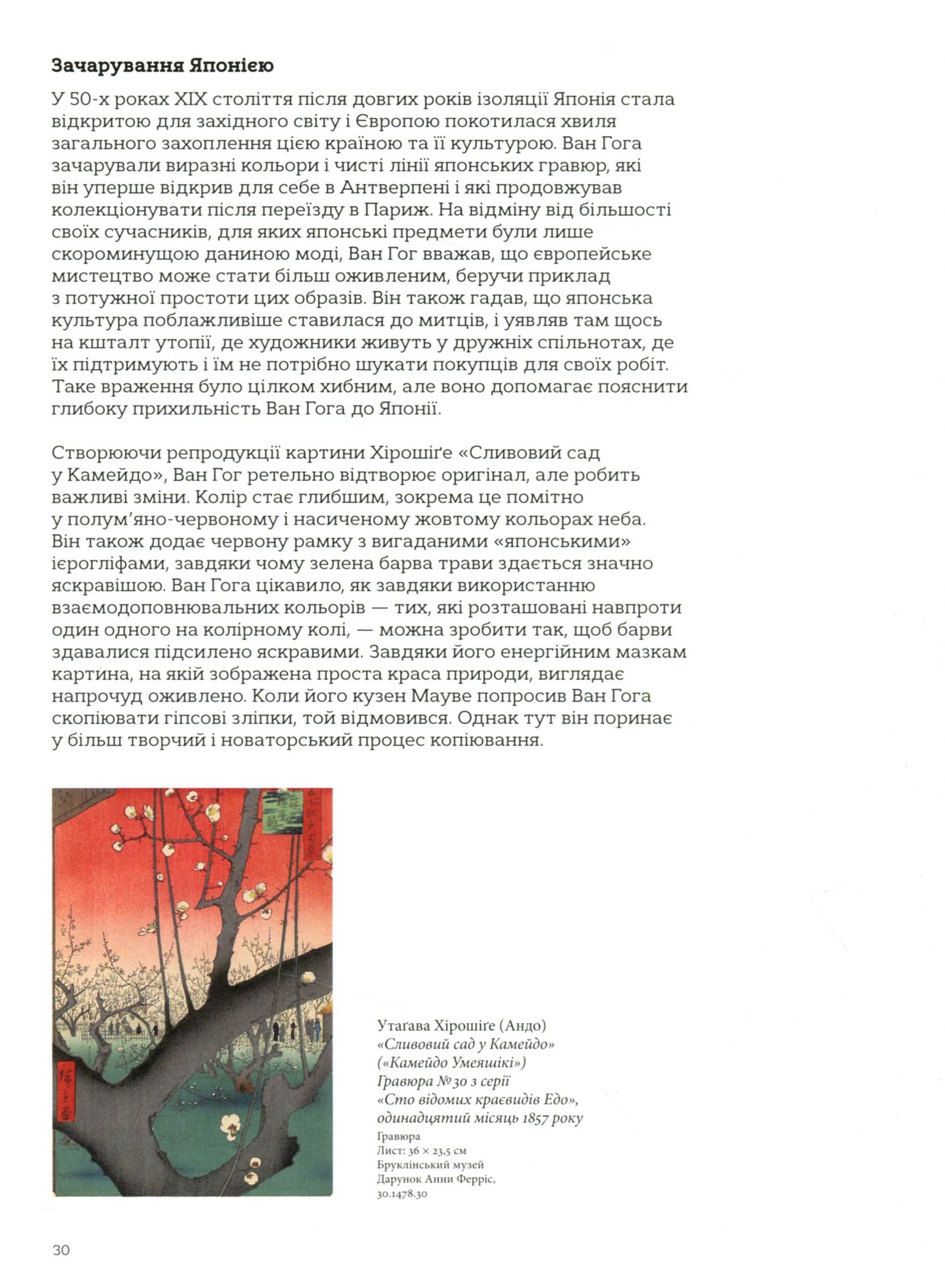 Книга "Роддам Дж. Це Ван Гог" (у) (5131) 13