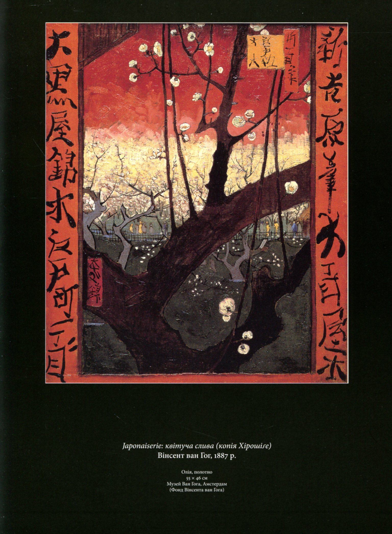 Книга "Роддам Дж. Це Ван Гог" (у) (5131) 14