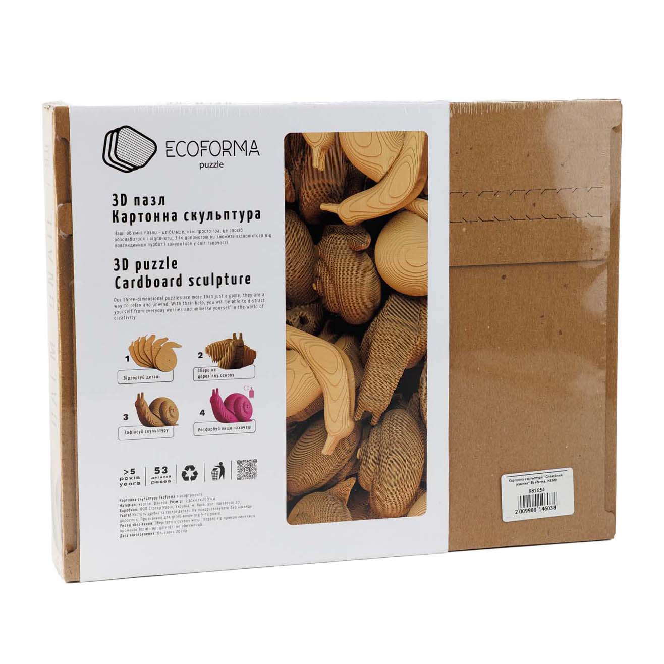 Картонная скульптура "Спокойная улитка" Ecoforma, KSM3 2