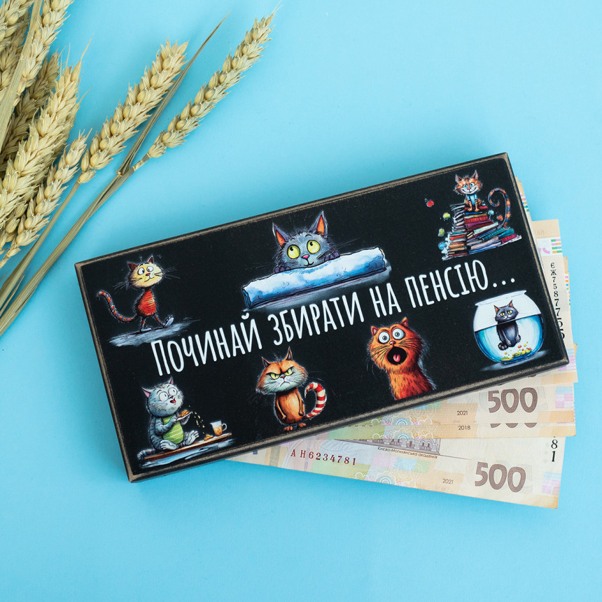 Купюрниця "Починай збирати на пенсію", чорна, kpr0002