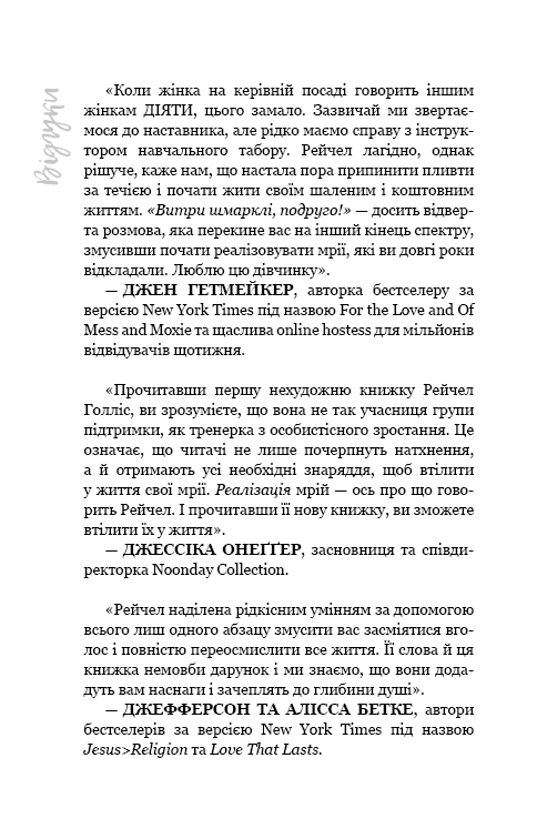 Книга "Холлис Р. Вытри сопляки, подруга!" (в) (1827) 6