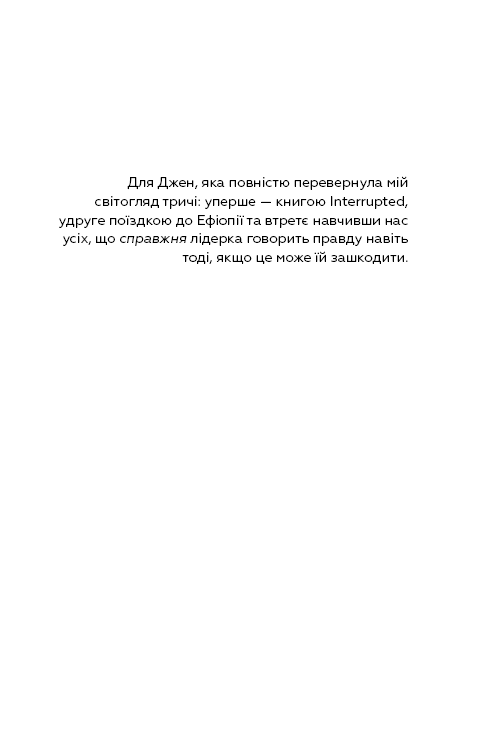 Книга "Холлис Р. Вытри сопляки, подруга!" (в) (1827) 7