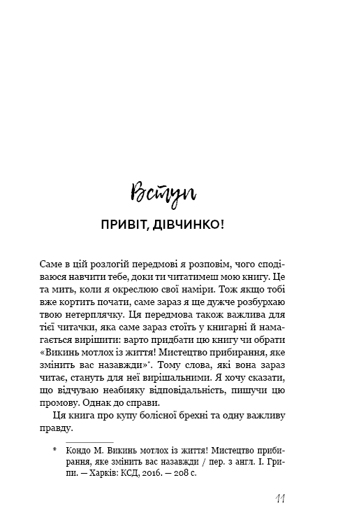 Книга "Холлис Р. Вытри сопляки, подруга!" (в) (1827) 8