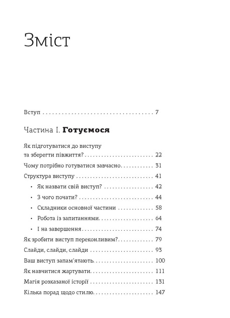 Книга "Андрей Степура. WOW-выступление по-украински" (у) (6622) 6