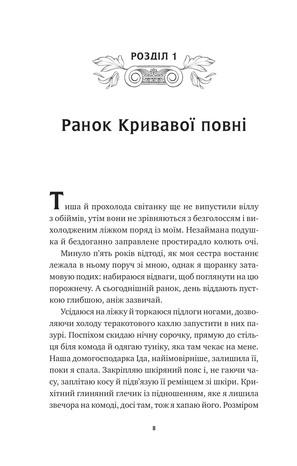 Книга "Ейвері А. Безсмертні ігри" (у) (7535) 2