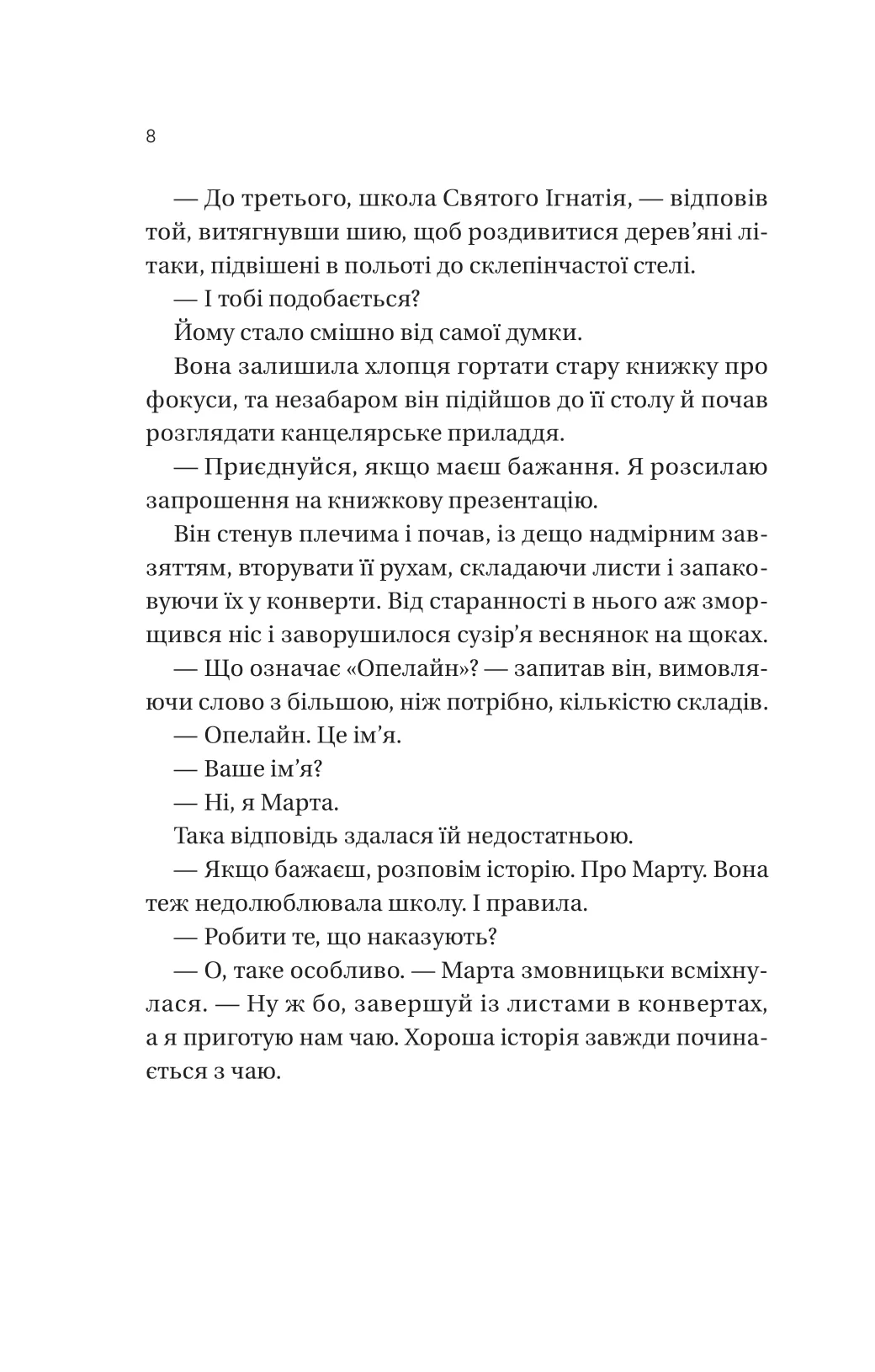 Книга "Вудс Е. Загублена книгарня" (у) (7399) 3
