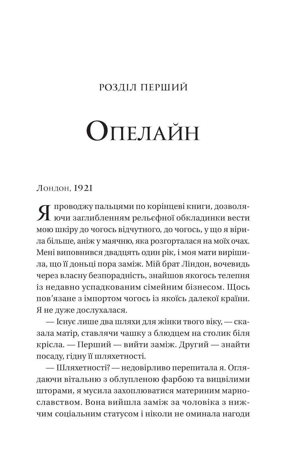 Книга "Вудс Е. Загублена книгарня" (у) (7399) 4