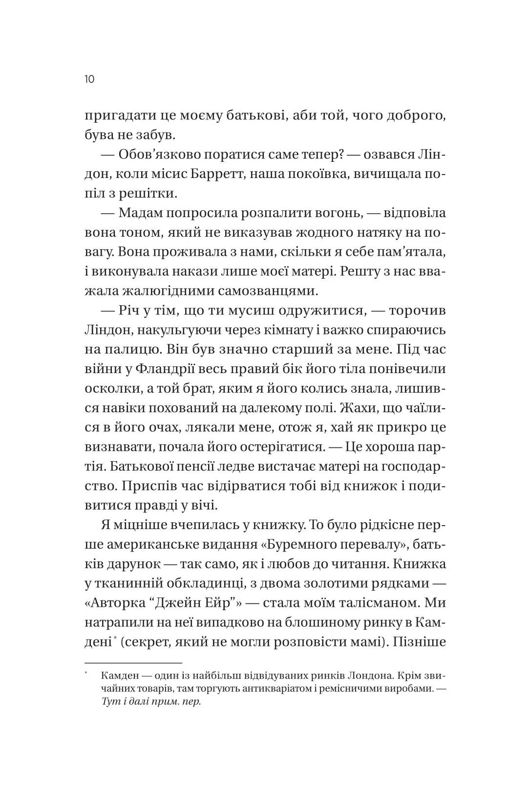 Книга "Вудс Е. Загублена книгарня" (у) (7399) 5