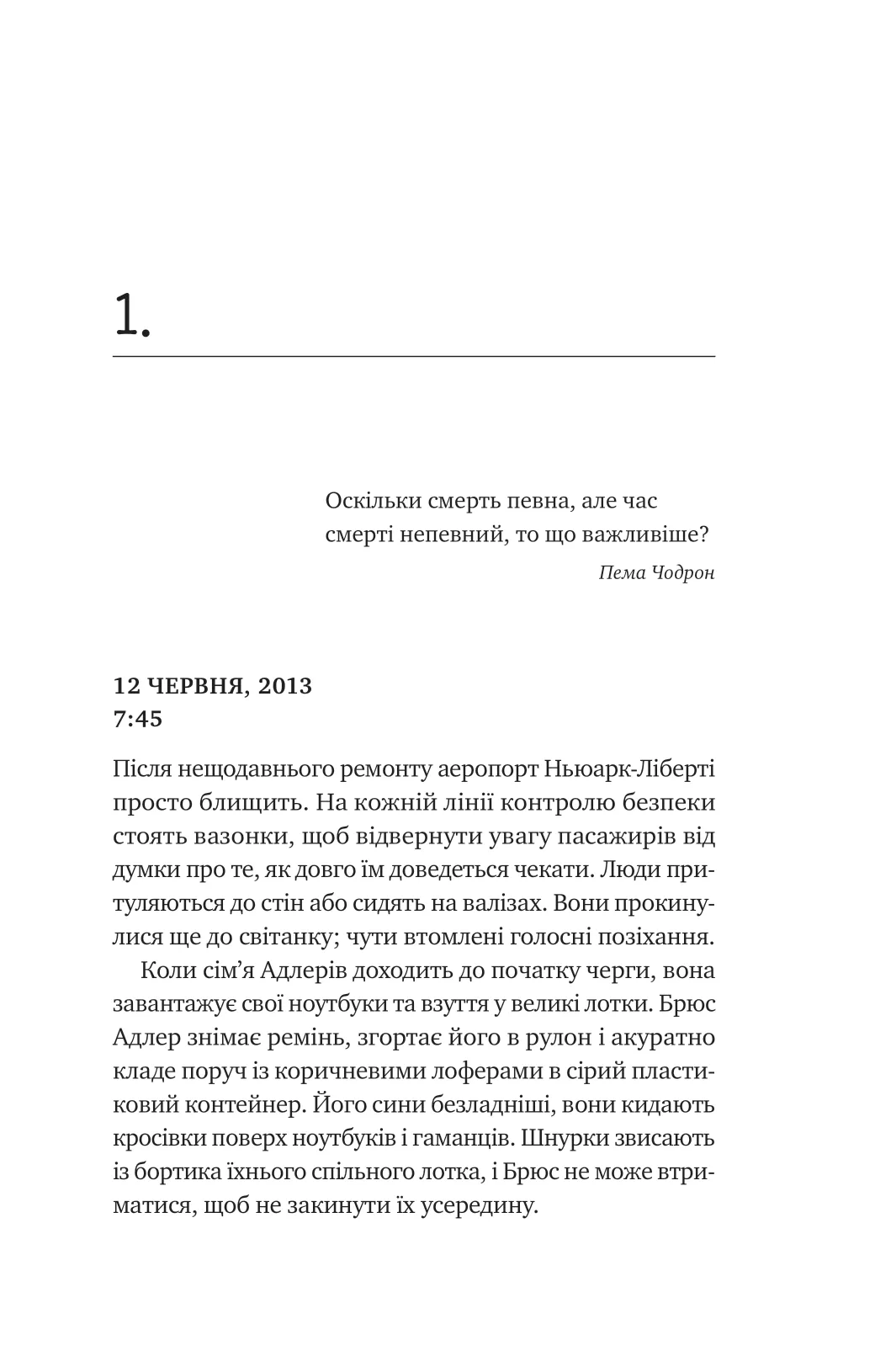 Книга "Наполитано Э. Дорогой Эдварде" (у) (7849) 2