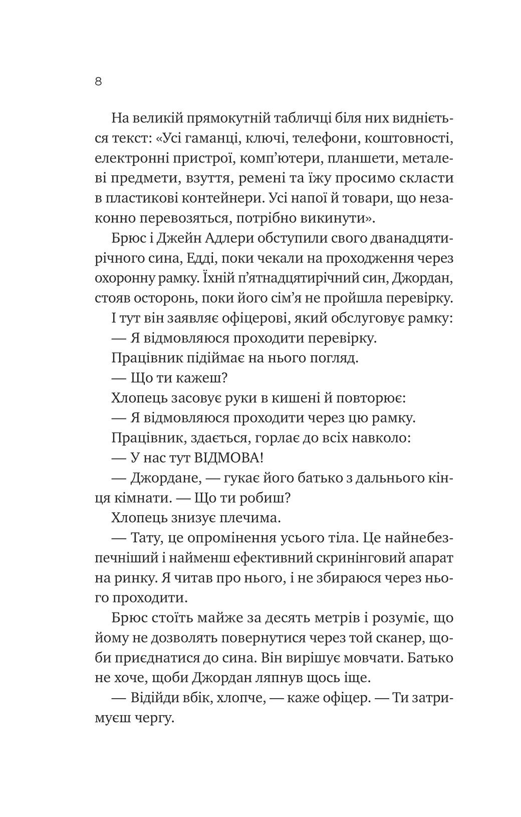 Книга "Наполитано Э. Дорогой Эдварде" (у) (7849) 3