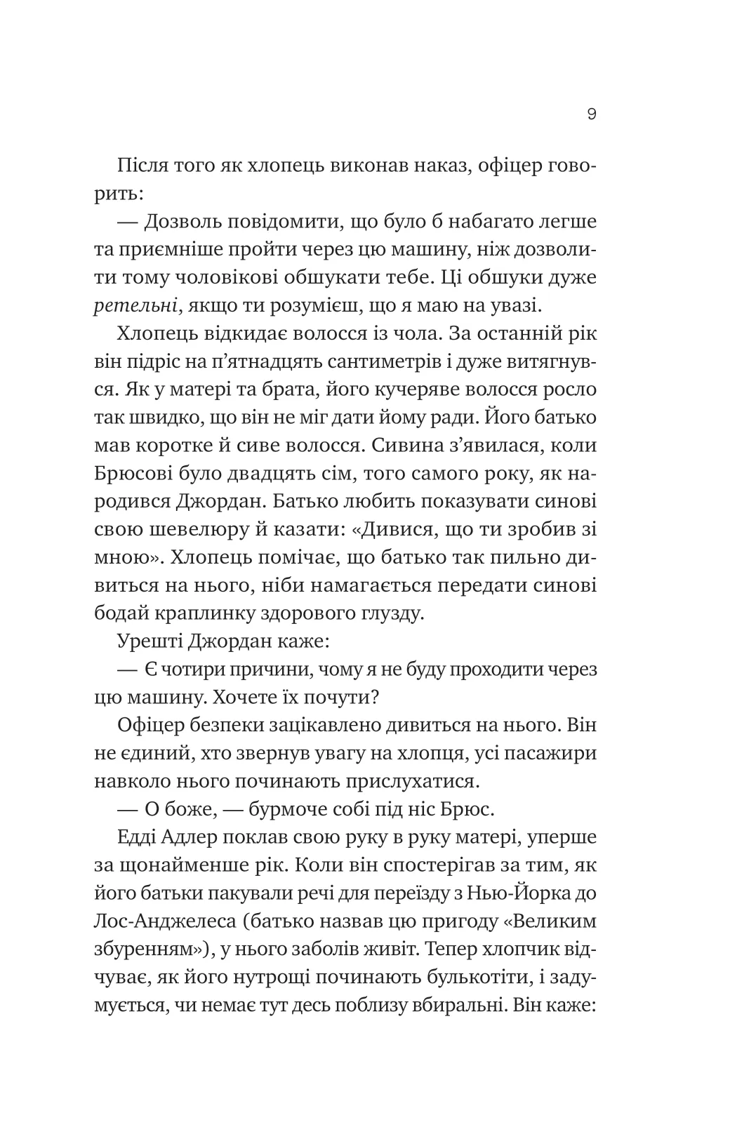 Книга "Наполитано Э. Дорогой Эдварде" (у) (7849) 4