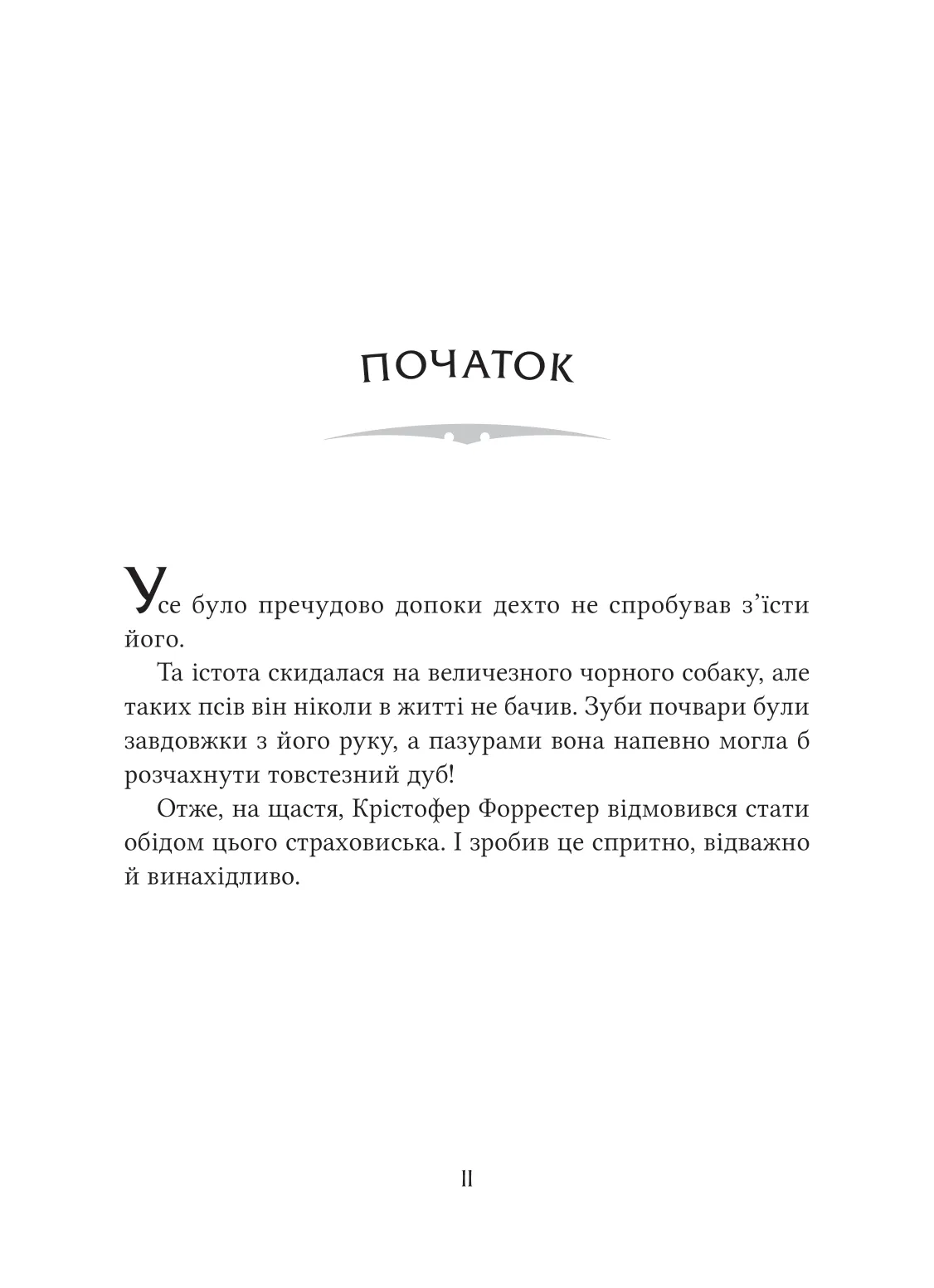 Книга "Ранделл К. Неймовірні створіння" (у) (7283) 2