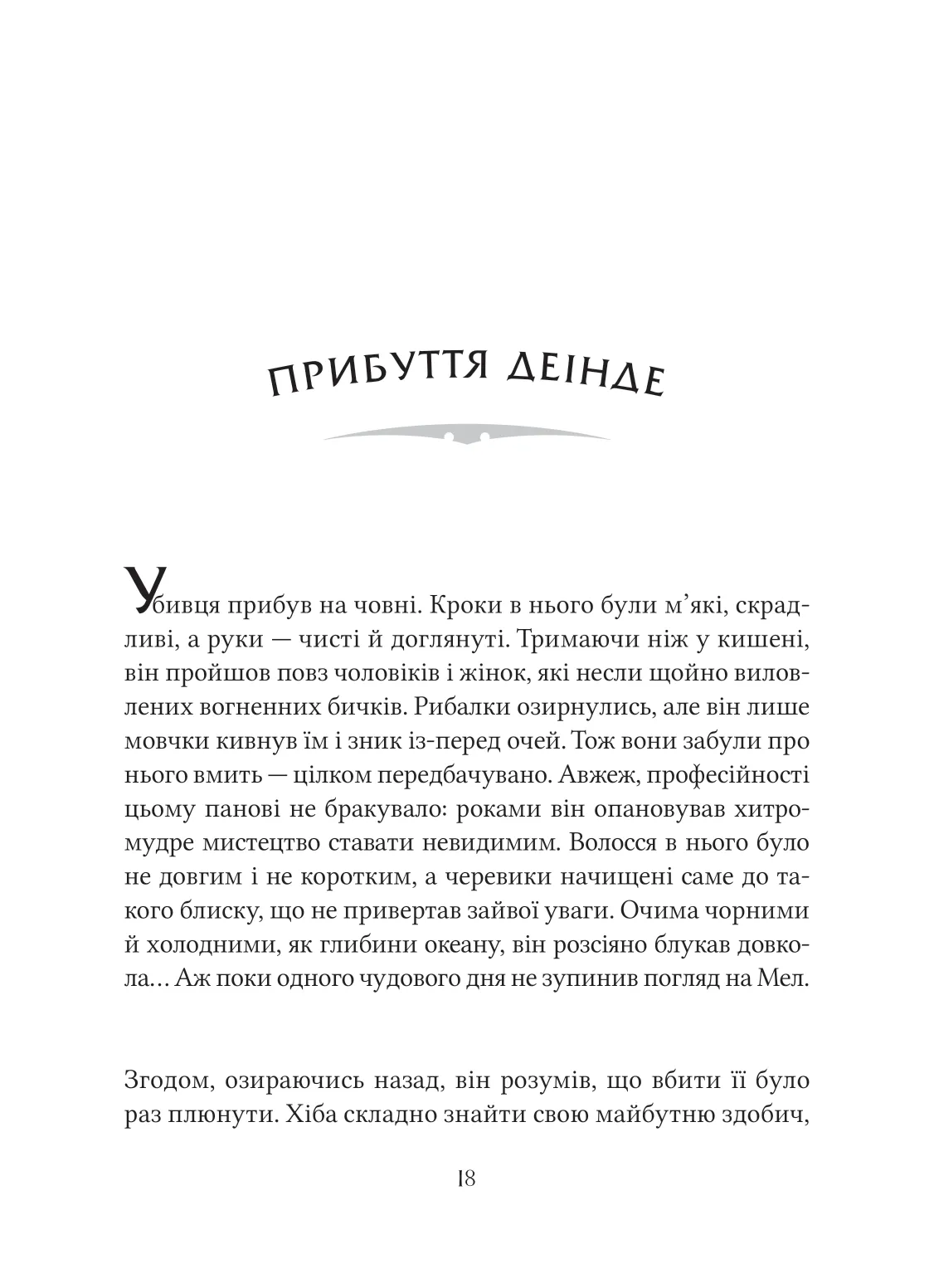 Книга "Ранделл К. Неймовірні створіння" (у) (7283) 7
