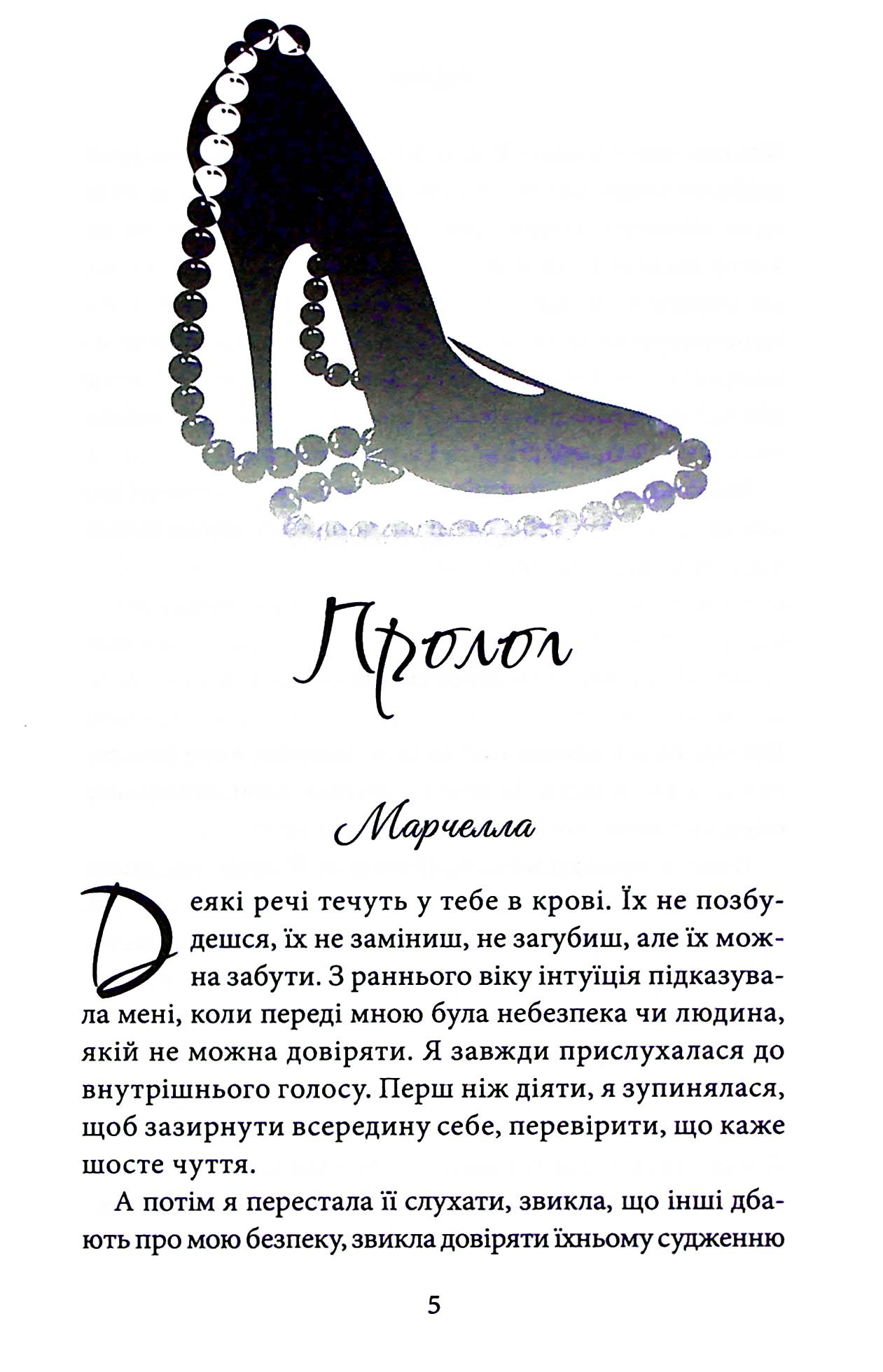 Книга "Райлі К. Гріхи батьків. Ч.1. Через гріх я воскресаю: Частина перша" (у) (1743) 3