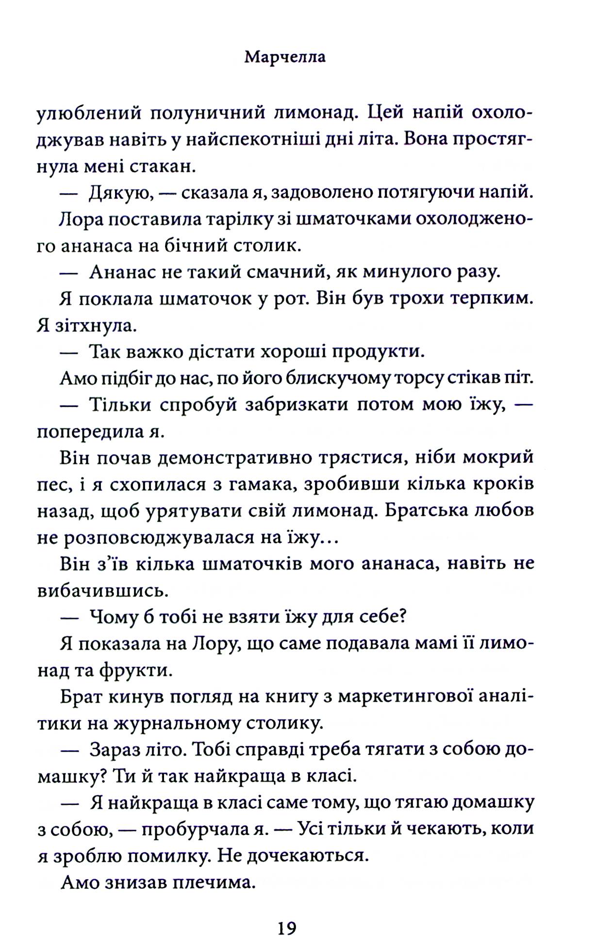 Книга "Райлі К. Гріхи батьків. Ч.1. Через гріх я воскресаю: Частина перша" (у) (1743) 17