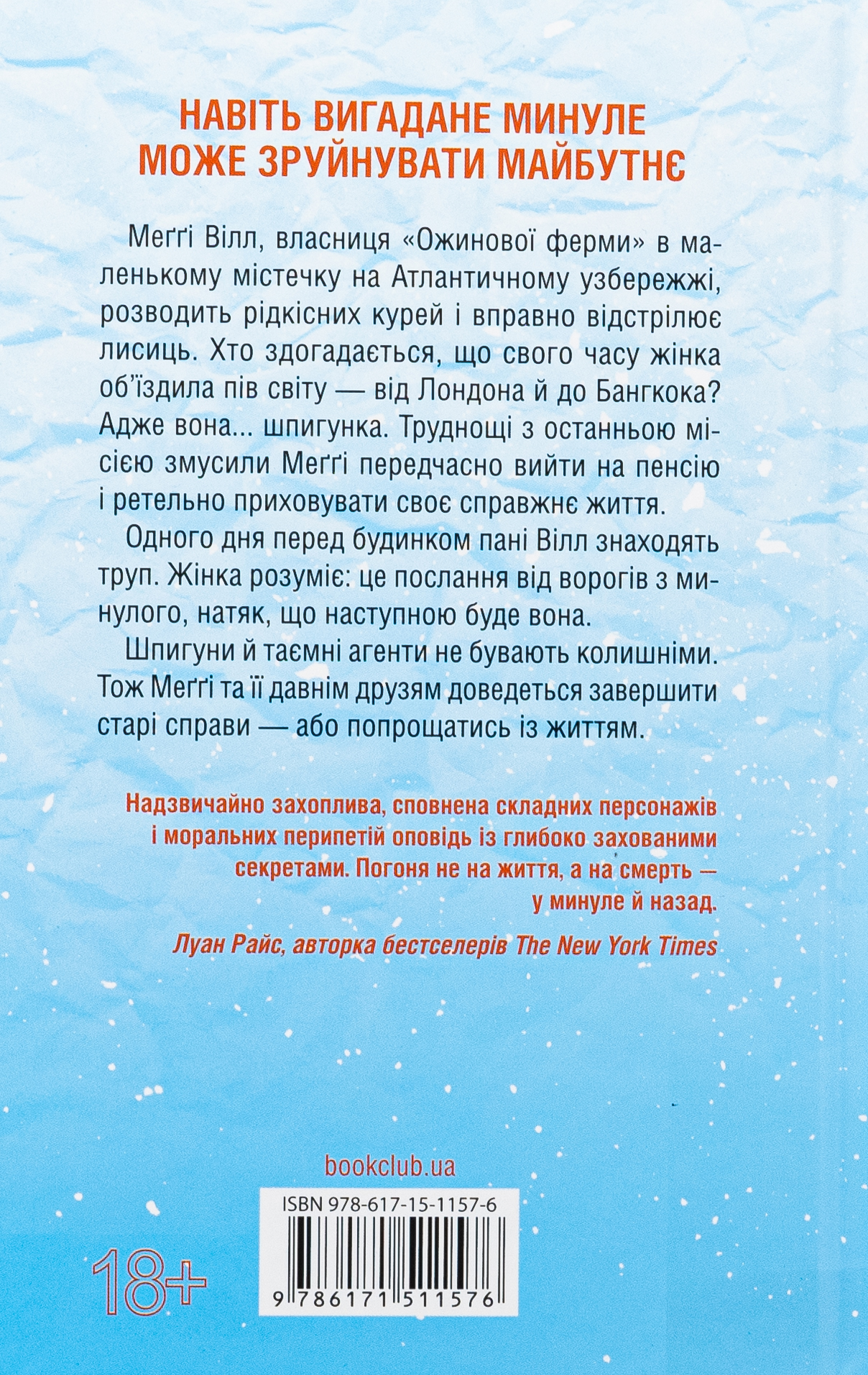 Книга "Герритсен Т. Шпионское побережье (1)" (у) (1576) 2