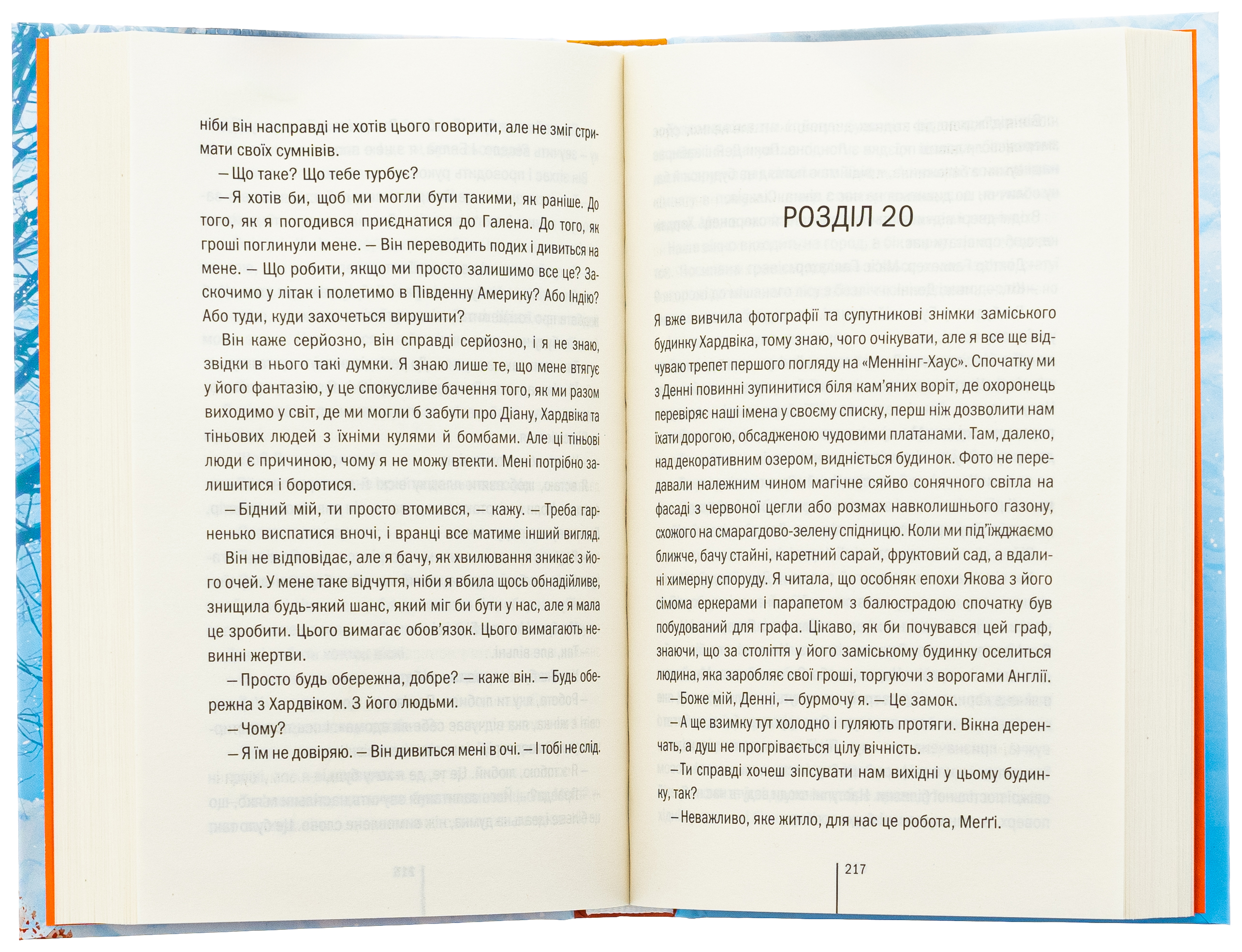 Книга "Герритсен Т. Шпионское побережье (1)" (у) (1576) 4