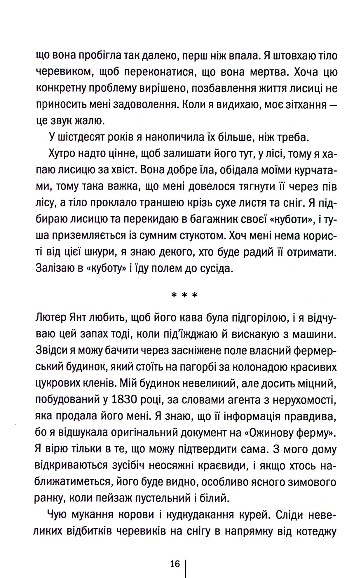 Книга "Герритсен Т. Шпионское побережье (1)" (у) (1576) 15