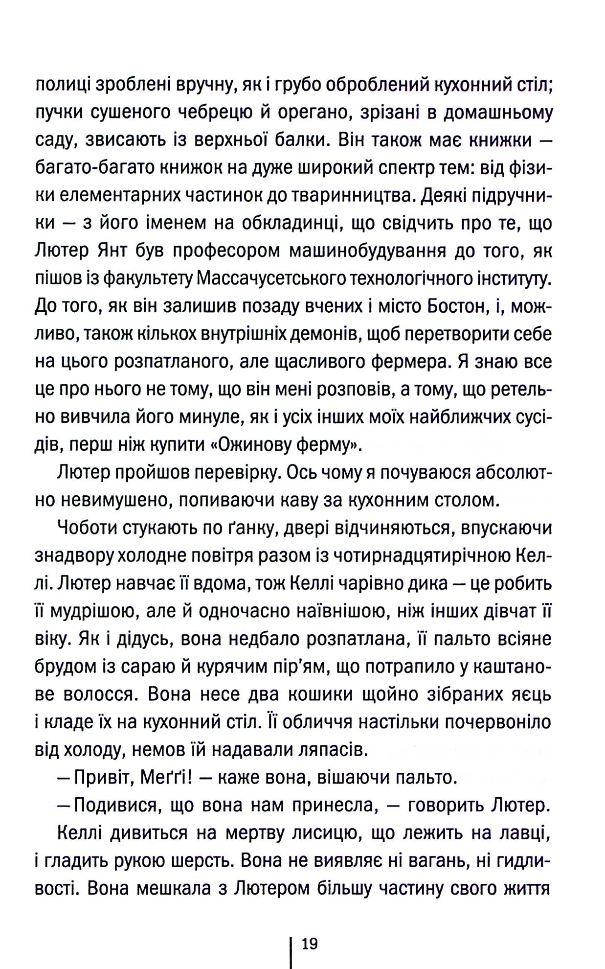 Книга "Герритсен Т. Шпионское побережье (1)" (у) (1576) 18