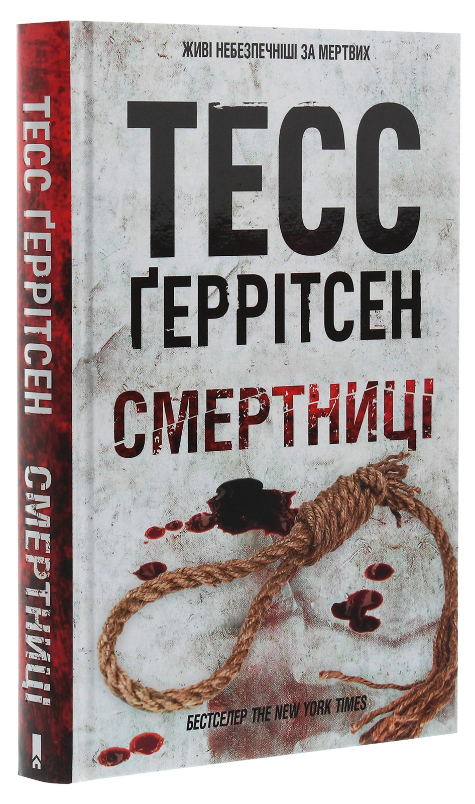 Книга "Герритсен Т. Смертницы. Кн.5" (у) (2917)