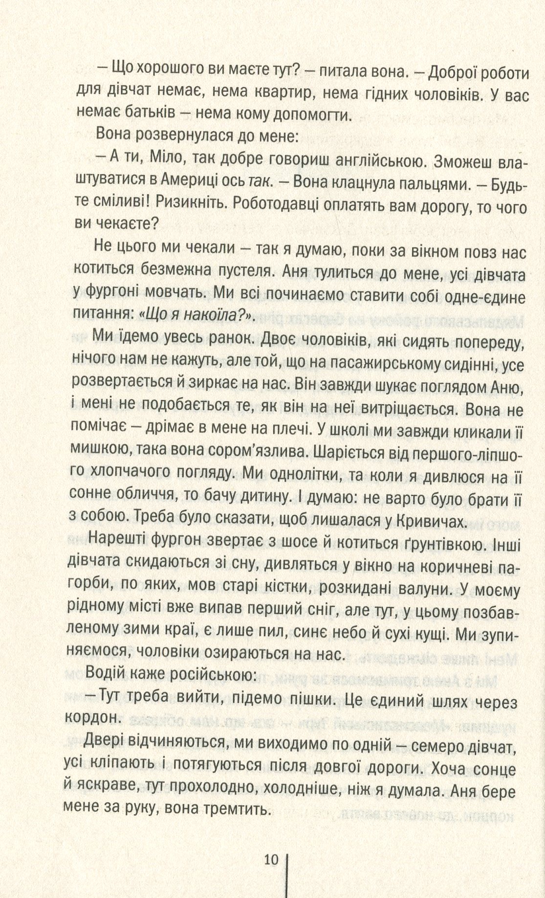 Книга "Герритсен Т. Смертницы. Кн.5" (у) (2917) 5