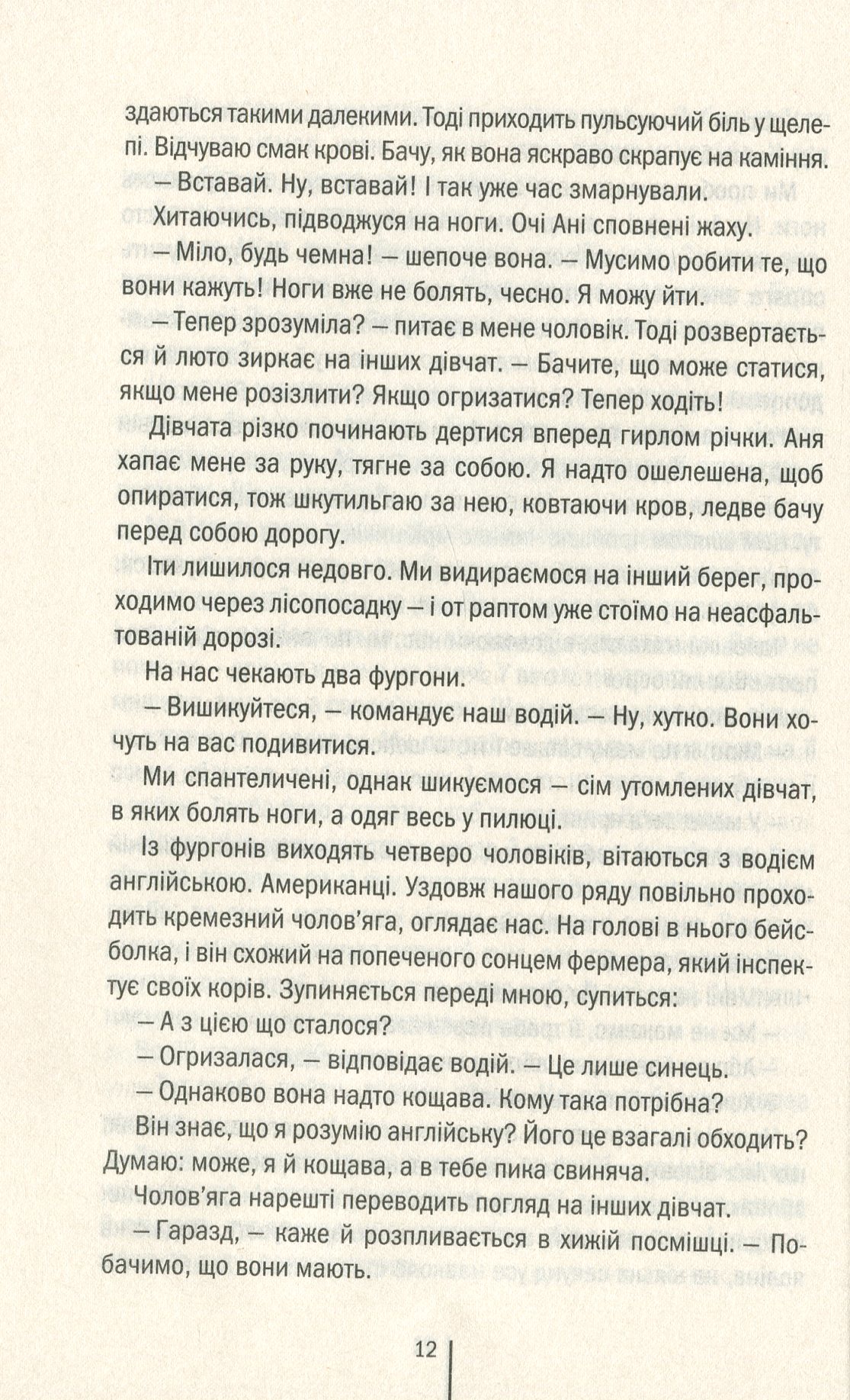 Книга "Герритсен Т. Смертницы. Кн.5" (у) (2917) 7