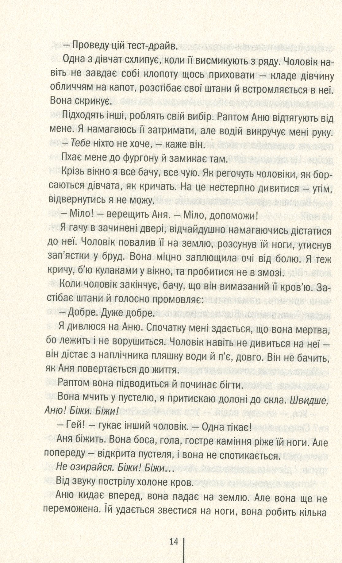 Книга "Герритсен Т. Смертницы. Кн.5" (у) (2917) 9