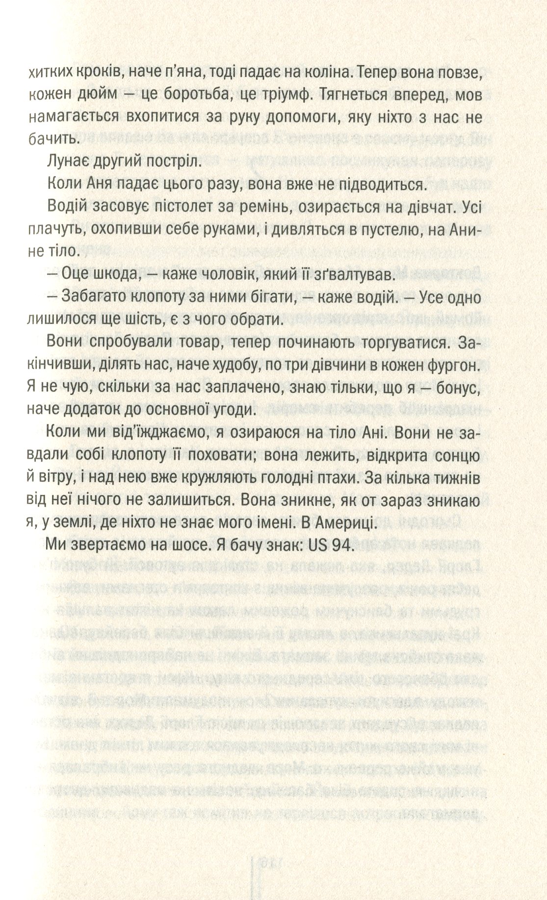 Книга "Герритсен Т. Смертницы. Кн.5" (у) (2917) 10