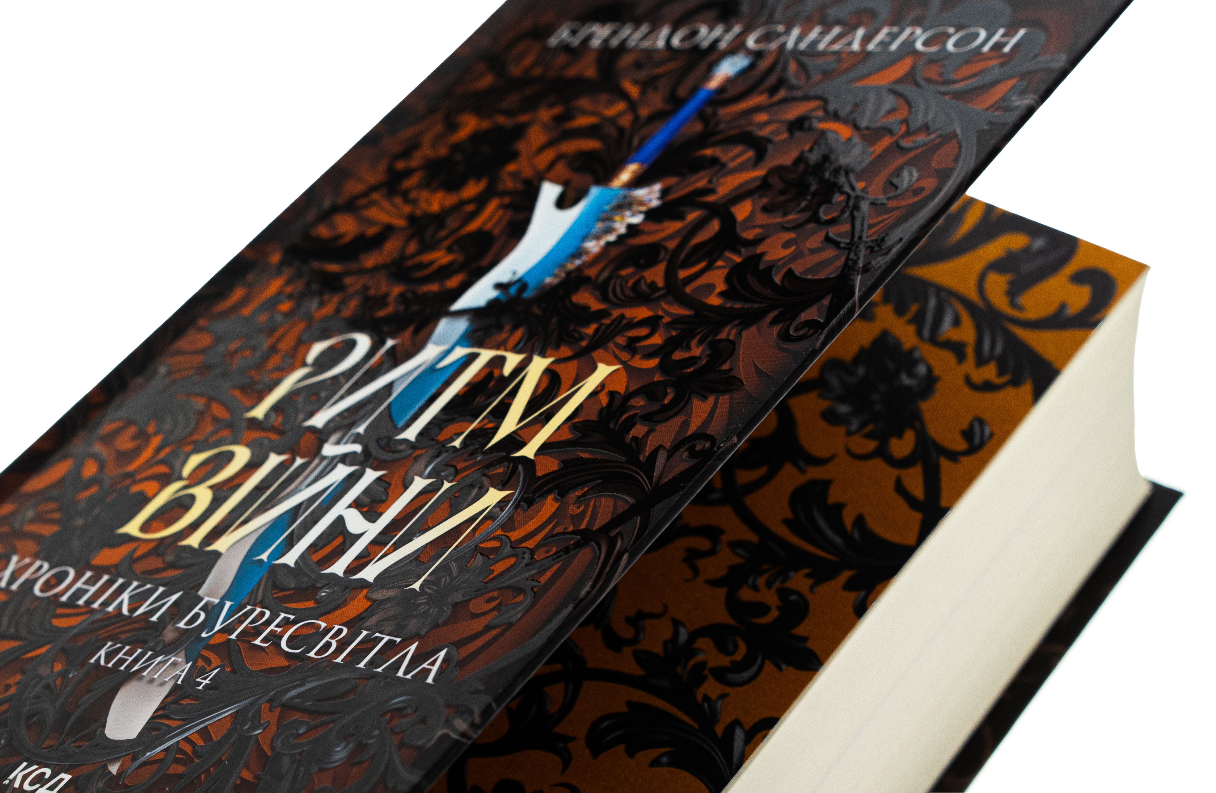 Книга "Сандерсон Б. Хроніки Буресвітла. Кн.4. Ритм війни" (у) (2108) 3