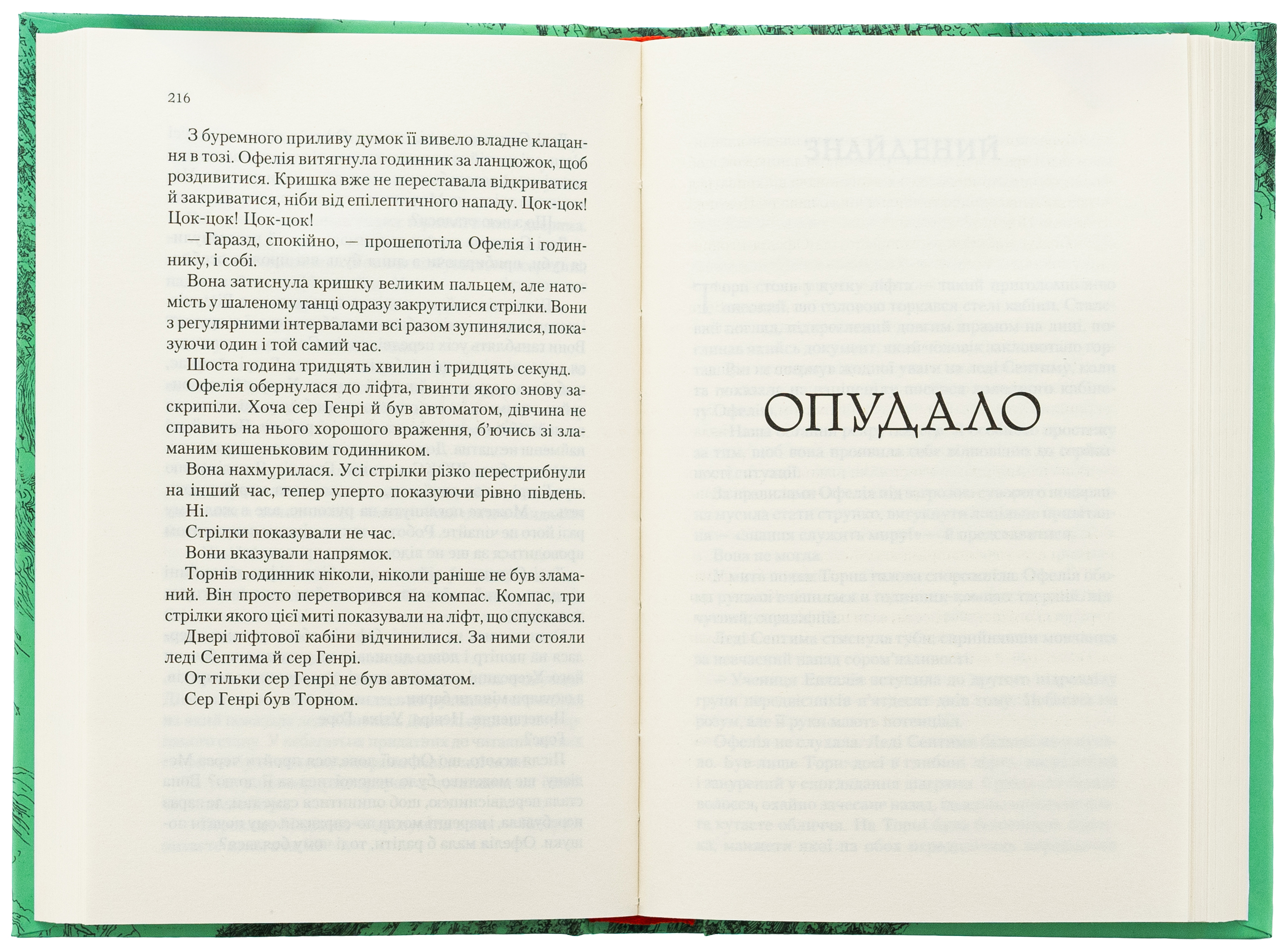 Книга "Дабос Кр. Крізь дзеркала 3. Пам`ять Вавилону" (у) (7177) 4