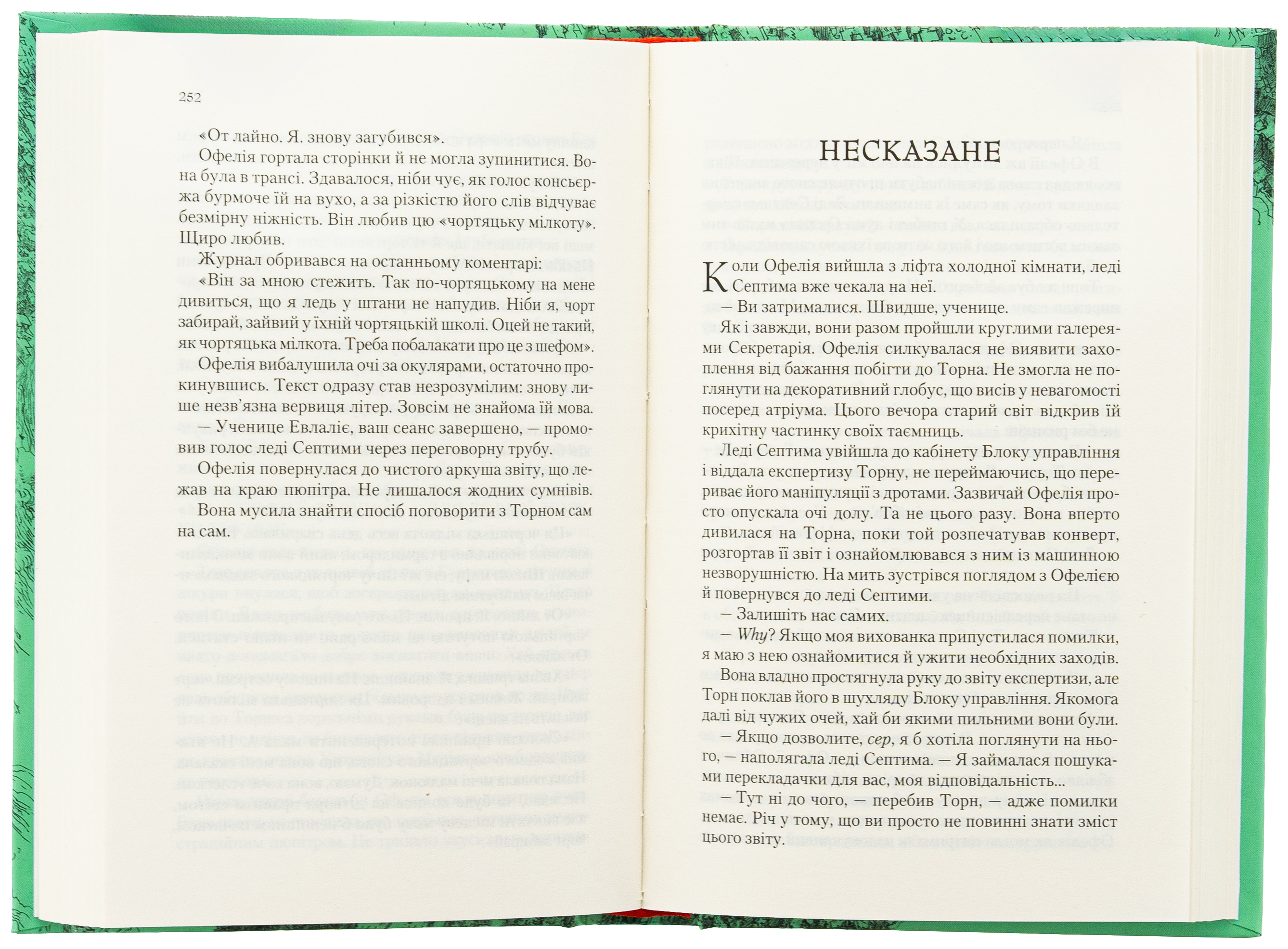 Книга "Дабос Кр. Крізь дзеркала 3. Пам`ять Вавилону" (у) (7177) 5