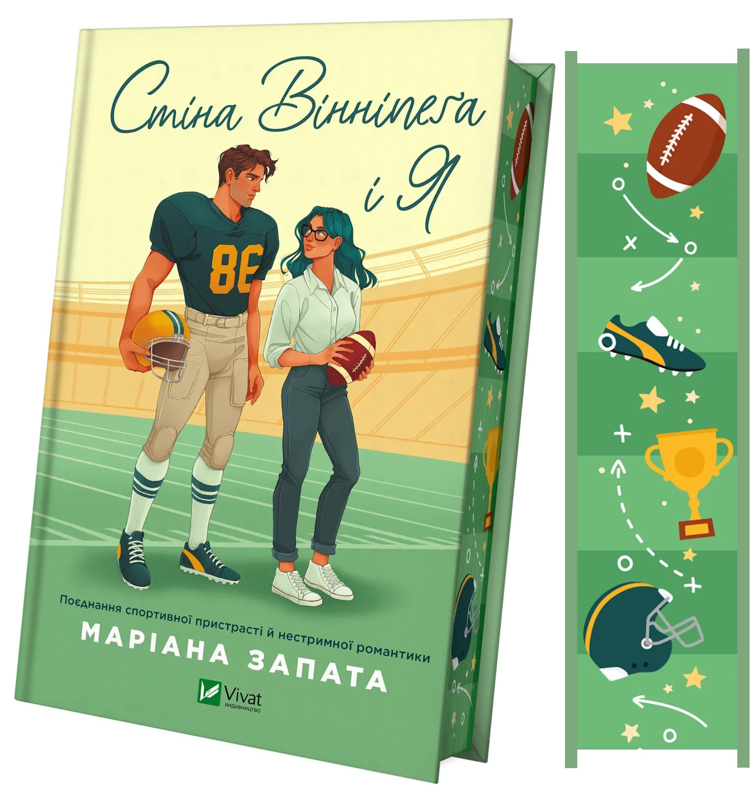 Книга "Запата М. Стіна Вінніпеґа і Я" (з кольоровим зрізом) (у) (7672)