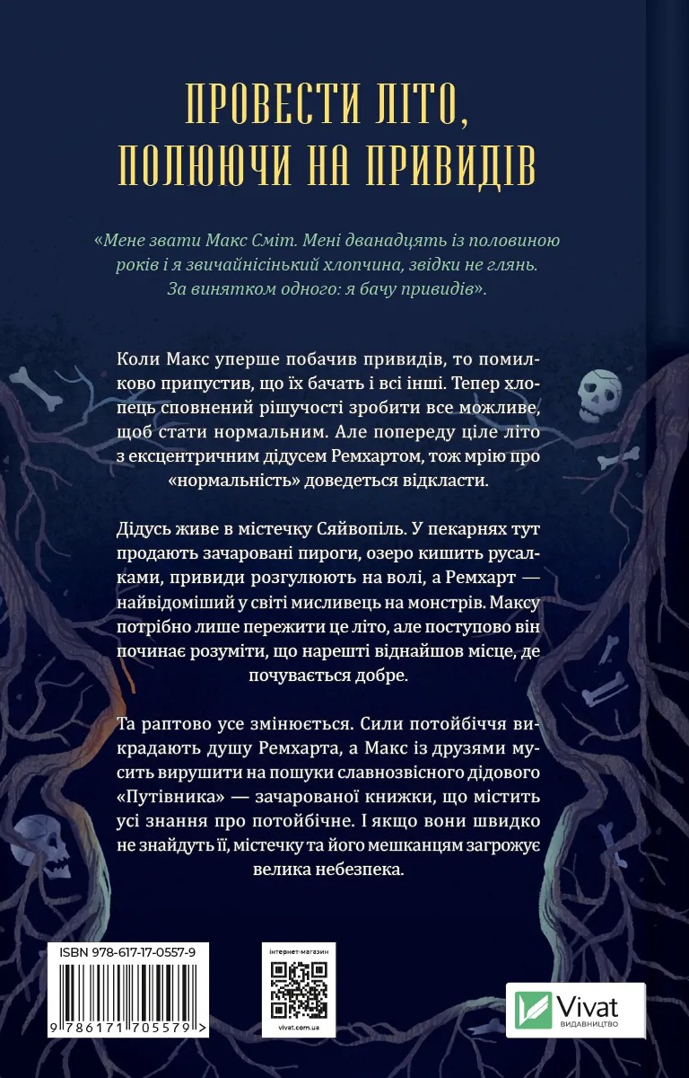 Книга "Ноэл Э. Путеводитель окольными путями потустороннего мира" (у) (5579) 1