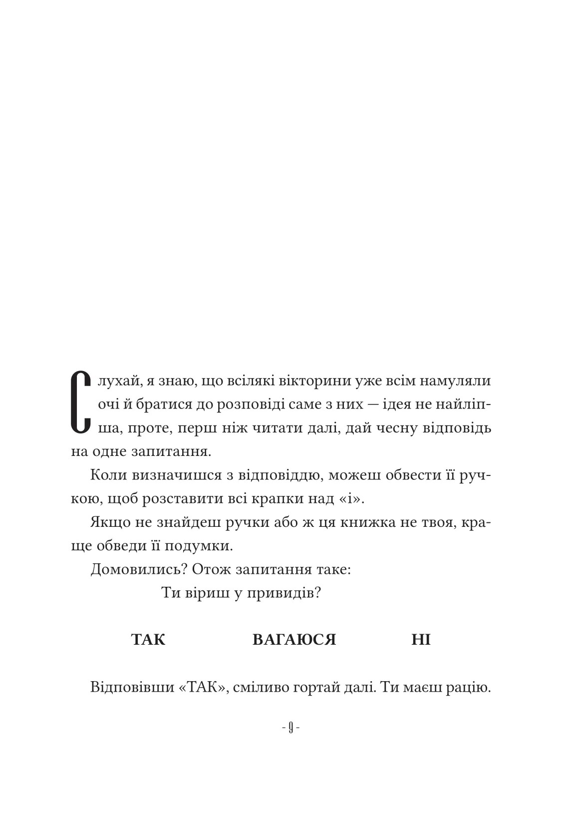 Книга "Ноэл Э. Путеводитель окольными путями потустороннего мира" (у) (5579) 2