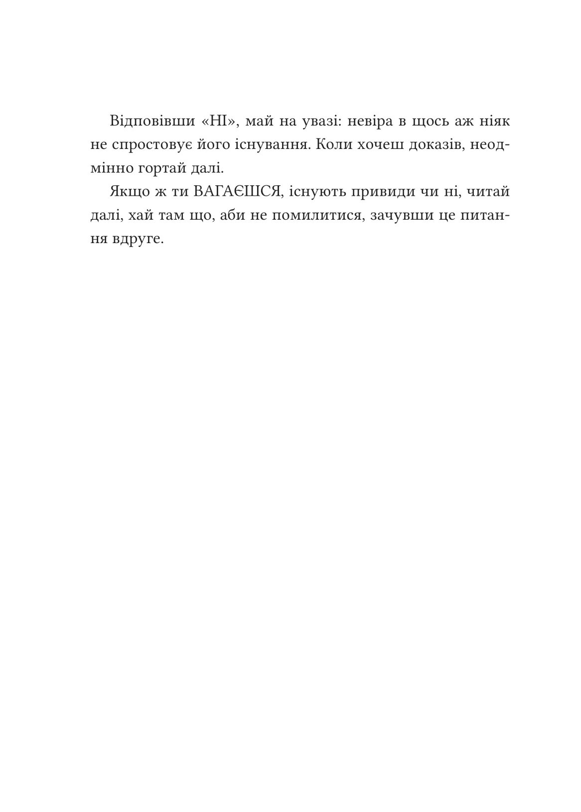 Книга "Ноэл Э. Путеводитель окольными путями потустороннего мира" (у) (5579) 3
